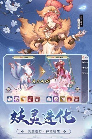 梦幻天姬红包版20211