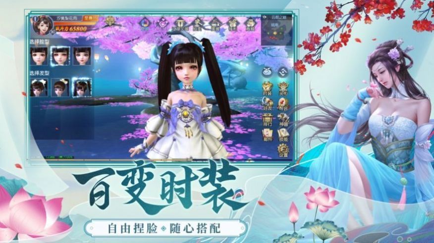 花妖传梦回梵净山破解版2