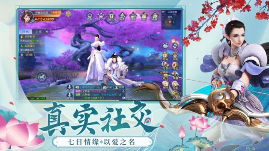 花妖传梦回梵净山破解版3