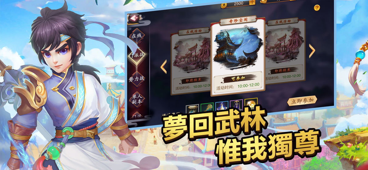 新墨香online手游版2