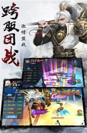 仙魔劫红包版0