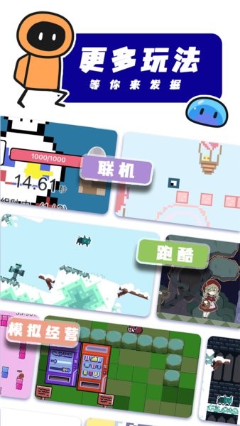 创游世界正版2