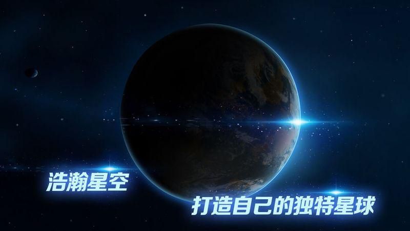 飞跃星球破解版2