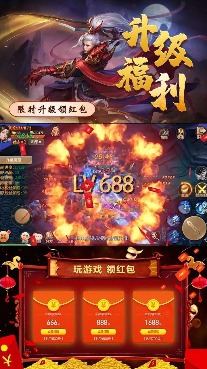 云海修仙诀领红包版0