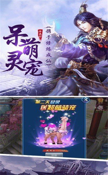 战仙传红包版1