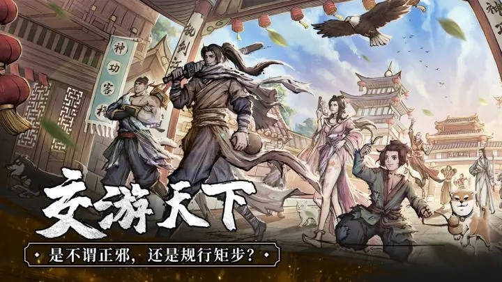 我的神功最新版4