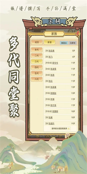 祖宗模拟器内置mod菜单0