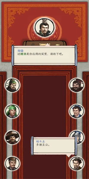 三国人生模拟免广告无限资源版0