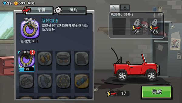 登山赛车2肌肉车破解版2