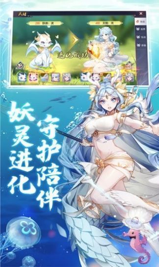 星嘉神魔妖姬红包版2