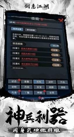 御剑修仙无限仙玉破解版2