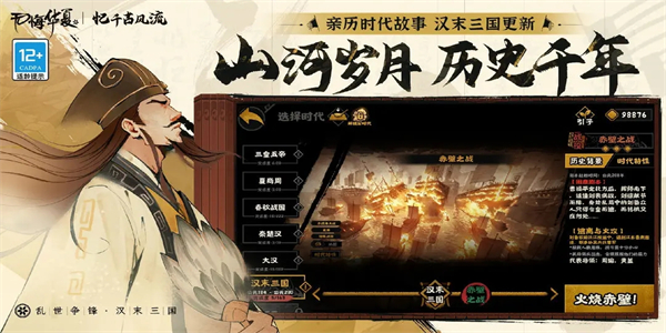 无悔华夏免费版辅助工具版1