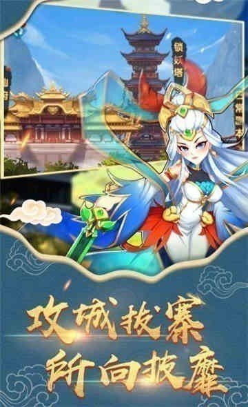 放置封神正版3