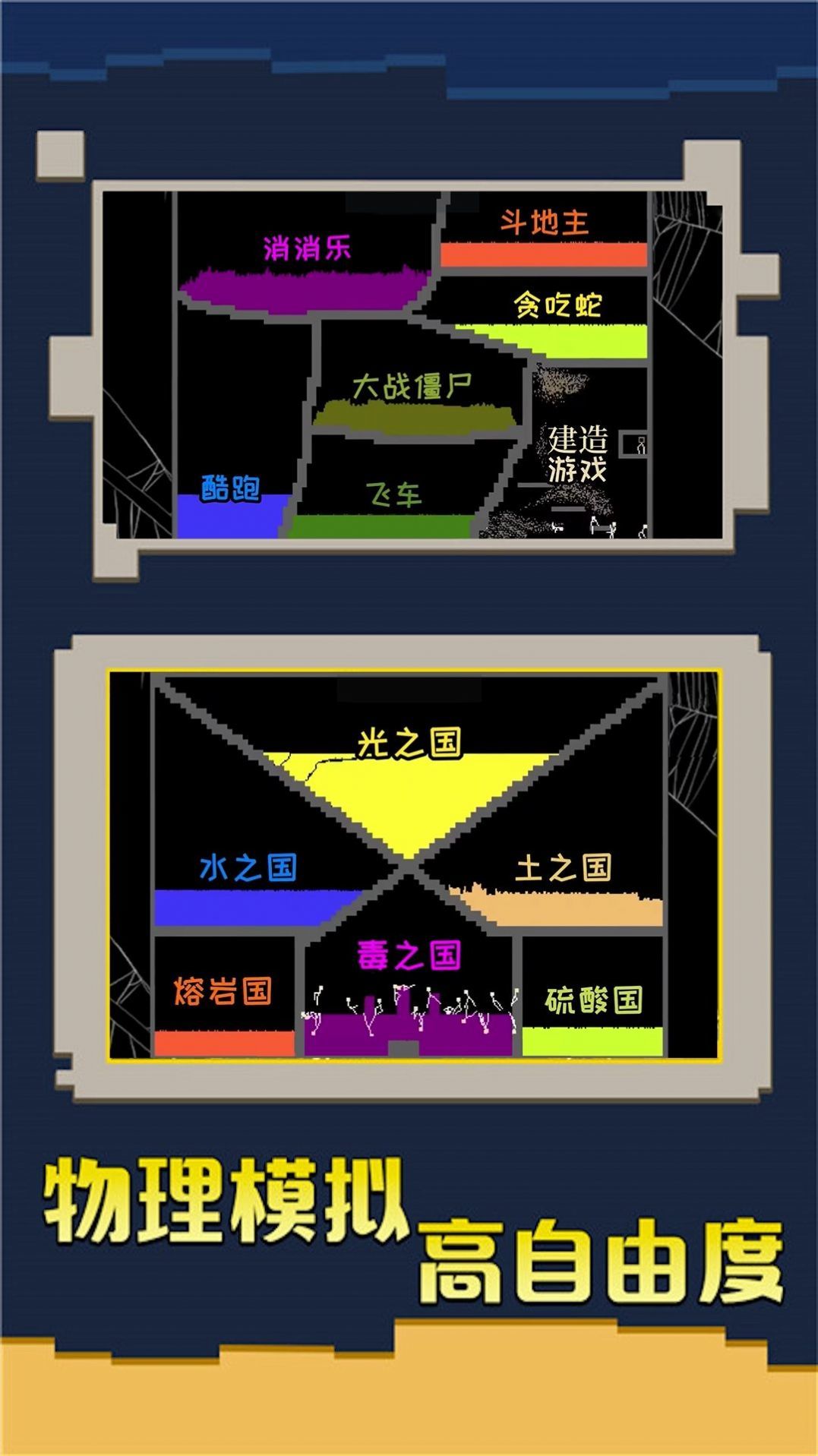 创造我的帝国1