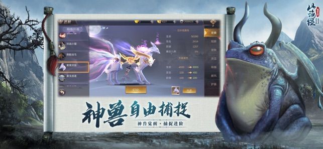 山海经之魔蛙传说最新版2