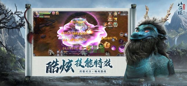 山海经之魔蛙传说最新版1