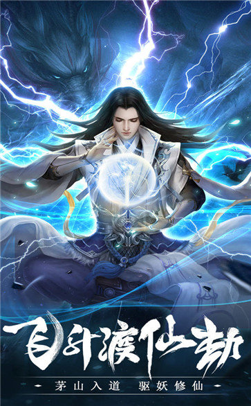 伏妖天师红包版最新版2