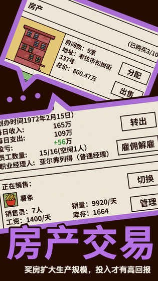 爸爸活下去破解版无限金币免广告0