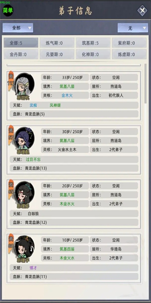 修仙家族模拟器无限功德最新版3