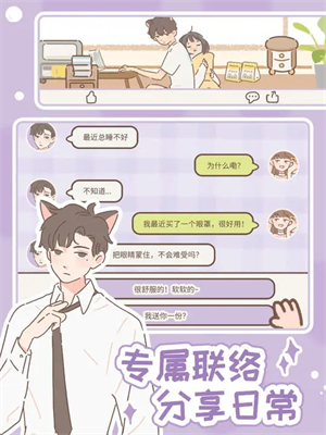 遇见你的猫无限爱心和小鱼干最新版1