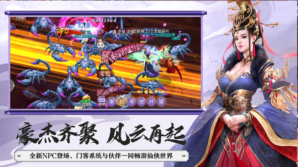 神念封仙传红包版1