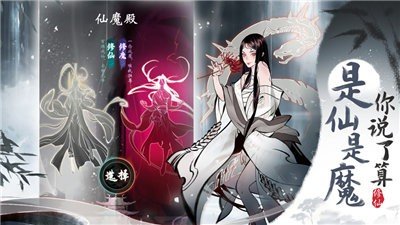 一念逍遥仙魔版1