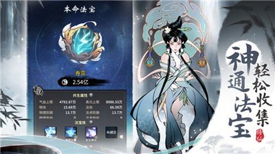 一念逍遥仙魔版0