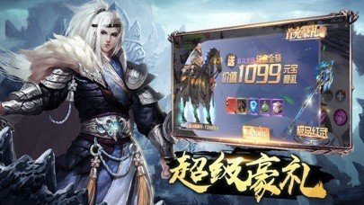 大圣诛魔录破解版0