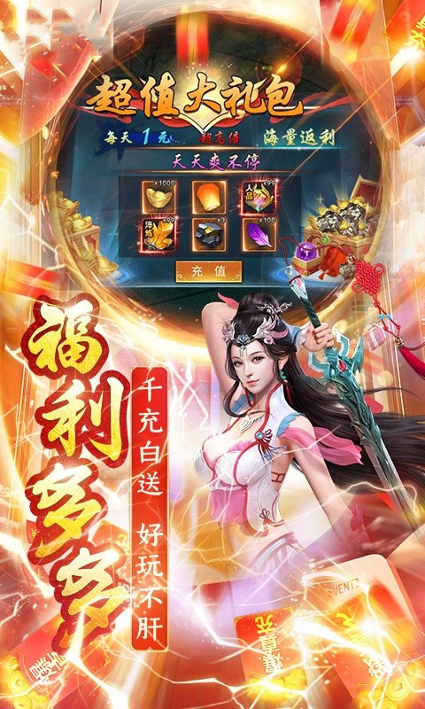 魔藏无心传红包版0