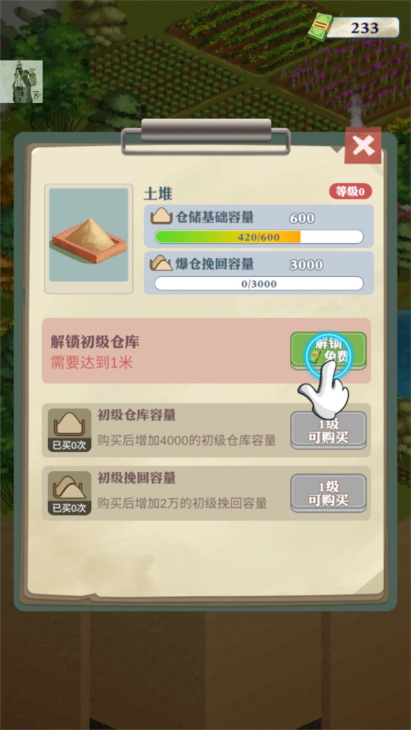 王铲铲的致富之路免广告无限钞票版2