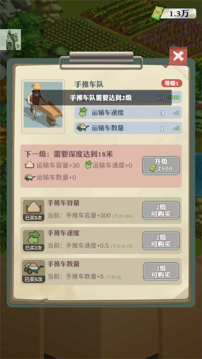 王铲铲的致富之路免广告无限钞票版4