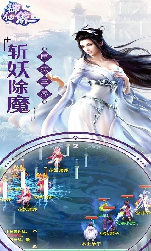 御仙缘红包版1