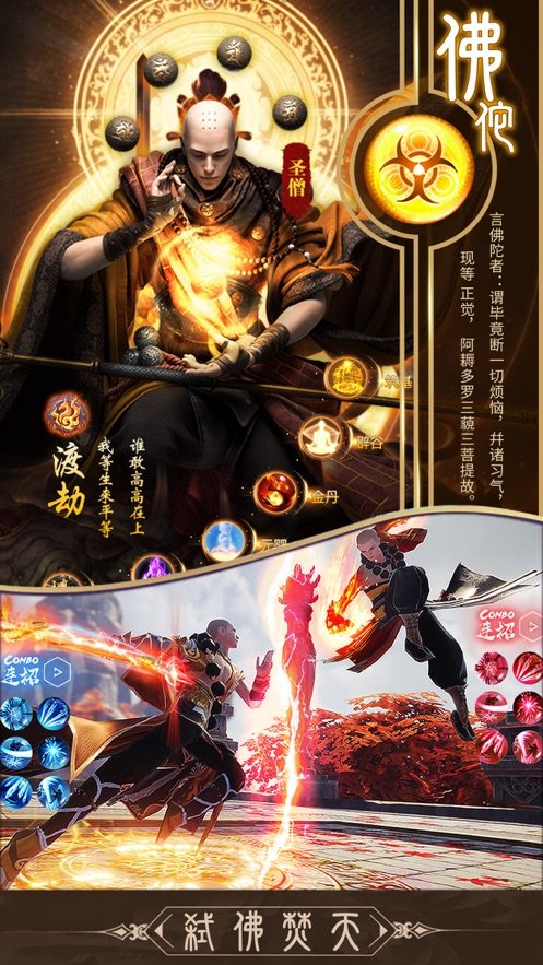 九阴地藏降魔录红包版1