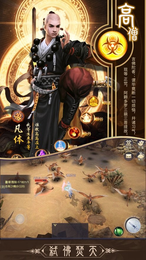 九阴地藏降魔录红包版0