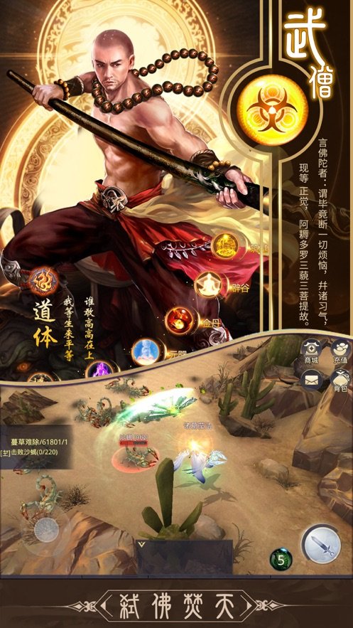 九阴地藏降魔录红包版3