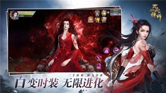 无心禅师红包版手游2