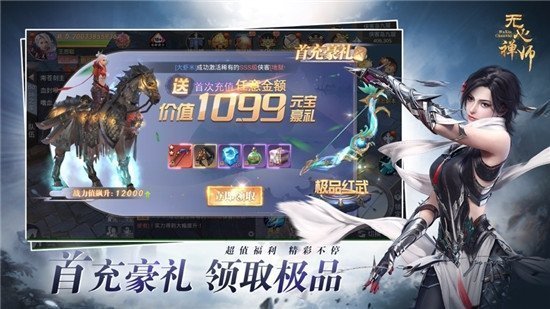 无心禅师红包版手游1