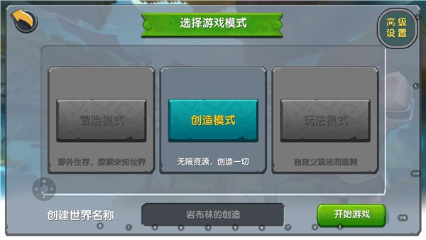 迷你世界0.44.24