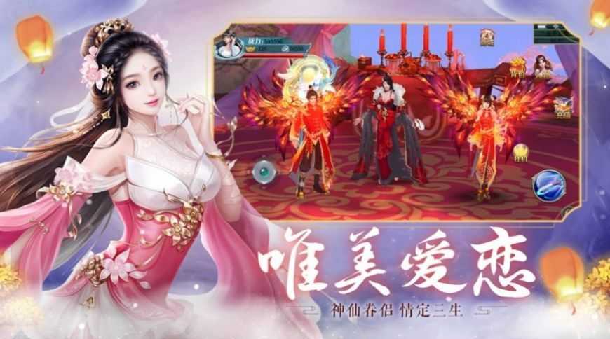 缘魔修仙道红包版0