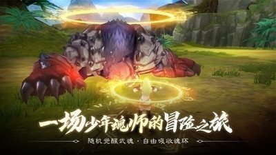 斗罗大陆2绝世唐门免费版1