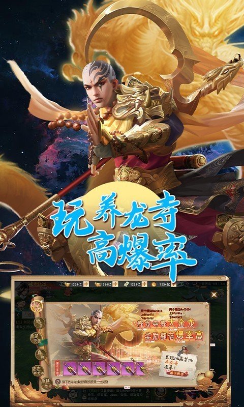 问鼎封神之仙路奇缘手游1