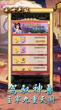 乱世无双OL3