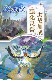 魔幻时空2