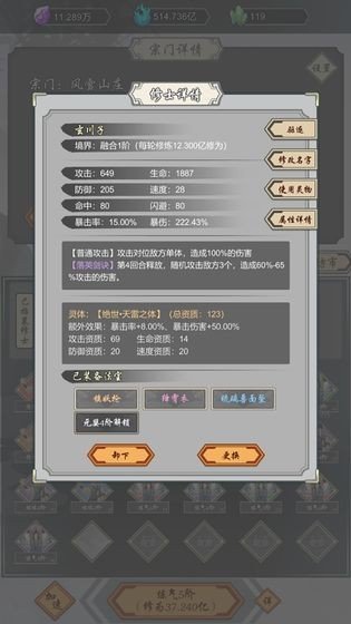 道友合成器最新版2