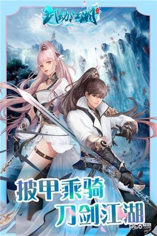 武动江湖0