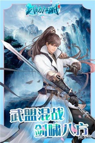 武动江湖1