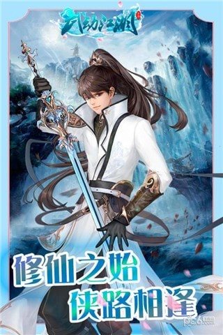 武动江湖2