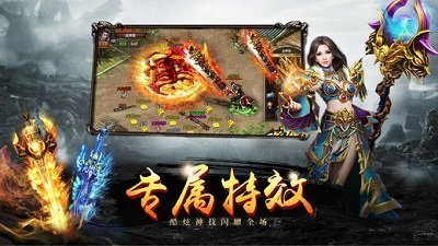 最新传奇合击版1