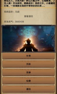 九仙劫0