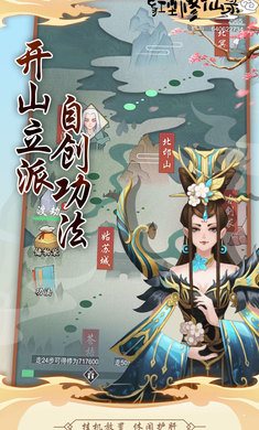 仙灵魔域1